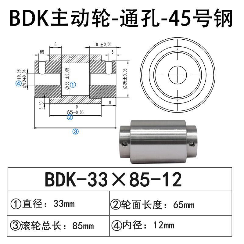 BDK-33×85-12 通孔主动轮45号钢