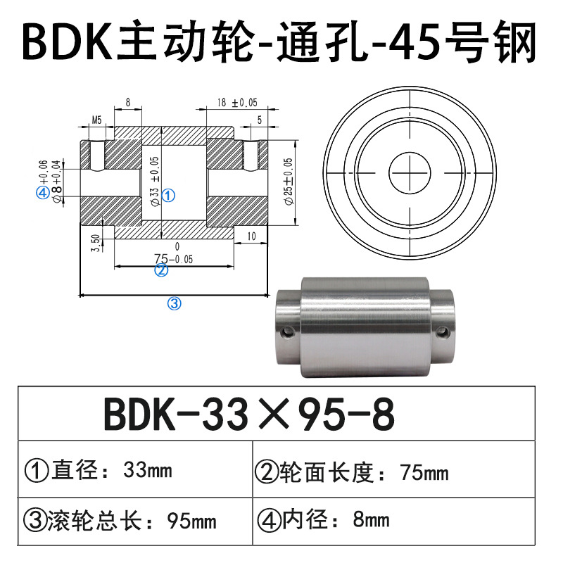 BDK-33×95-8 通孔主动轮45号钢