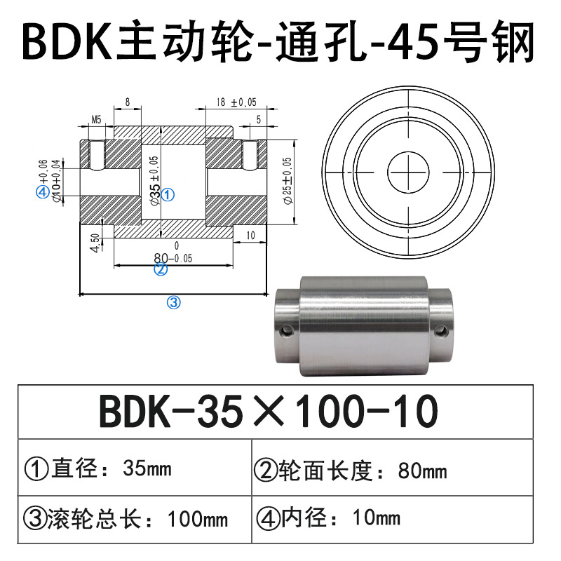 BDK-35×100-10 通孔主动轮45号钢