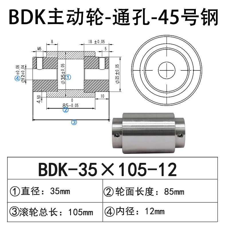 BDK-35×105-12 通孔主动轮45号钢