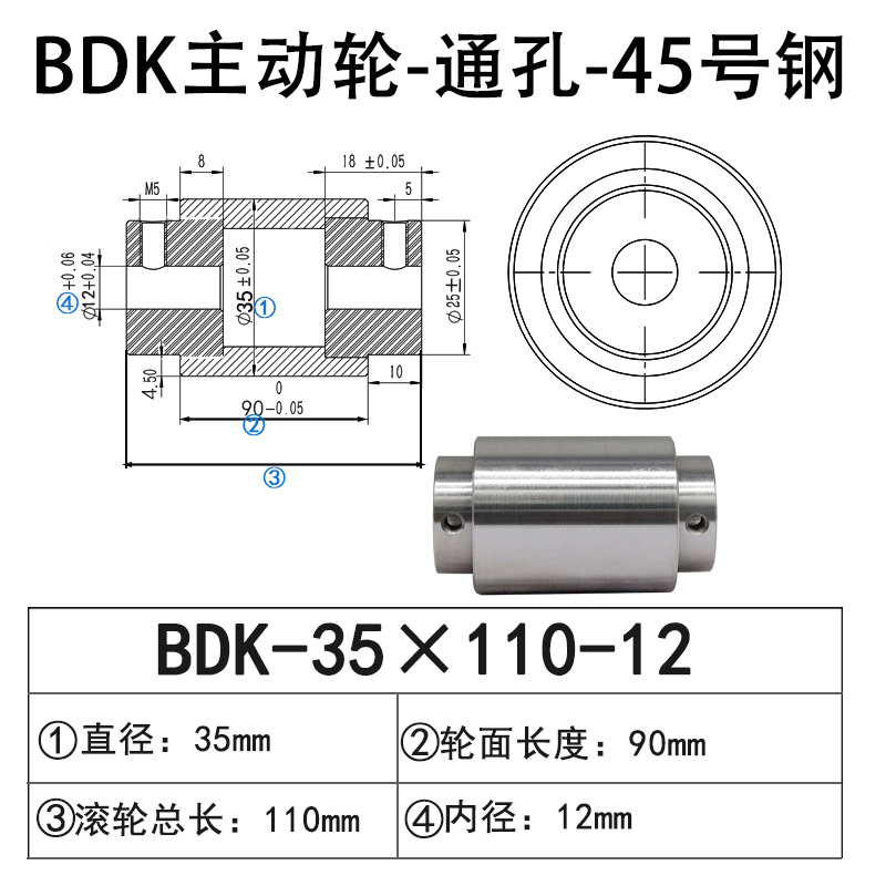 BDK-35×110-12 通孔主动轮45号钢