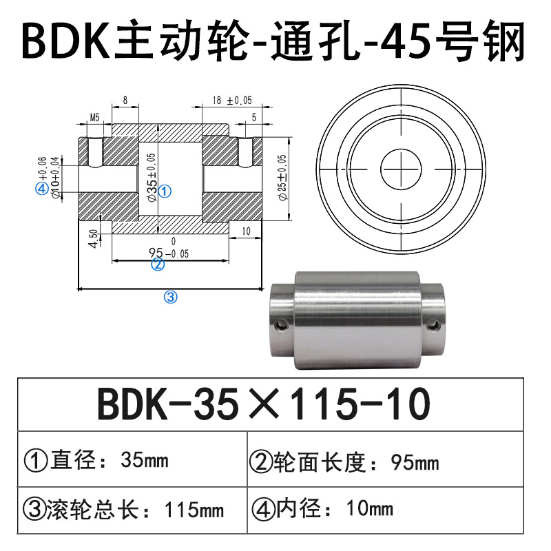 BDK-35×115-10 通孔主动轮45号钢