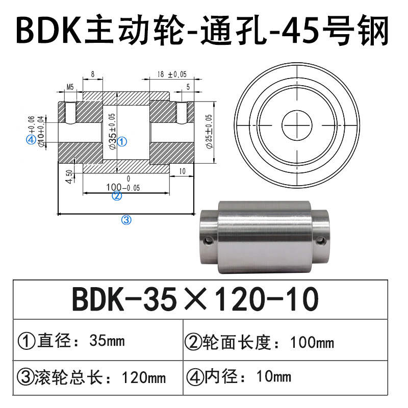 BDK-35×120-10 通孔主动轮45号钢