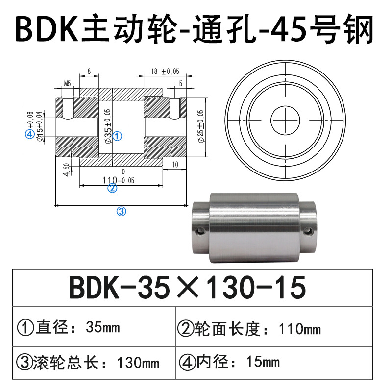 BDK-35×130-15 通孔主动轮45号钢