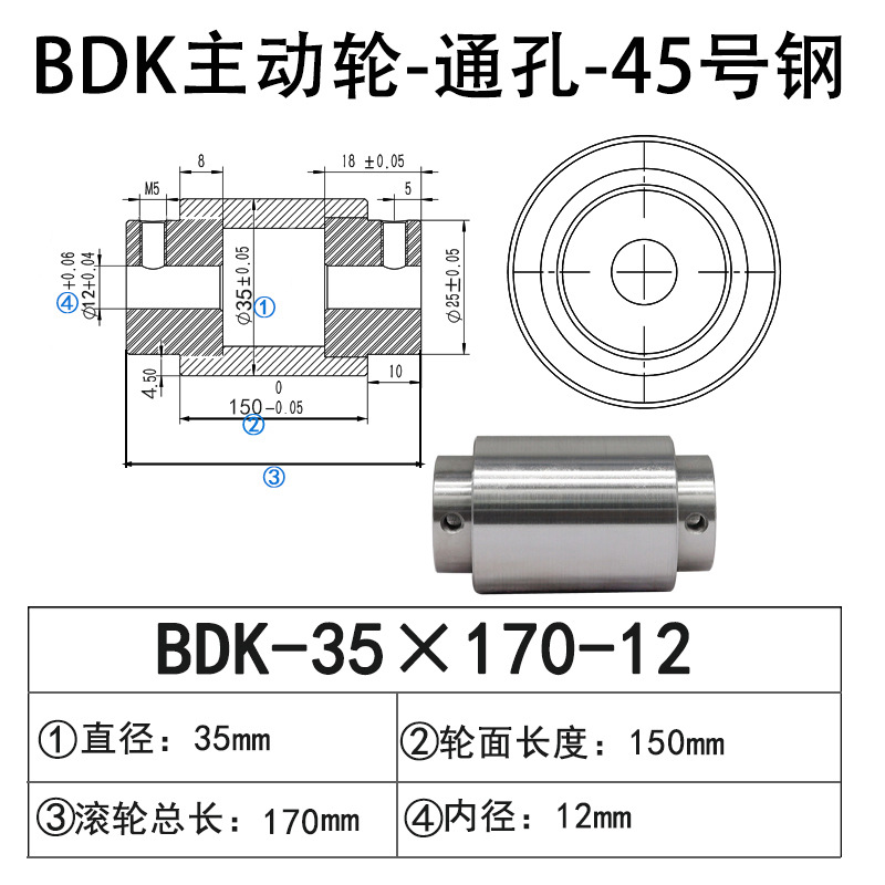 BDK-35×170-12 通孔主动轮45号钢