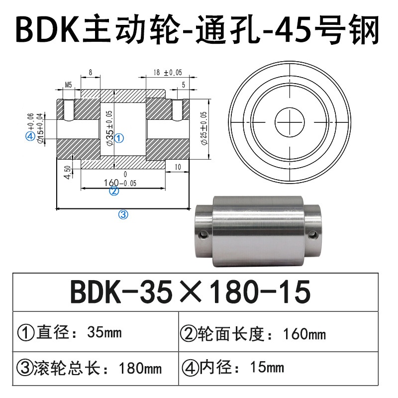 BDK-35×180-15 通孔主动轮45号钢