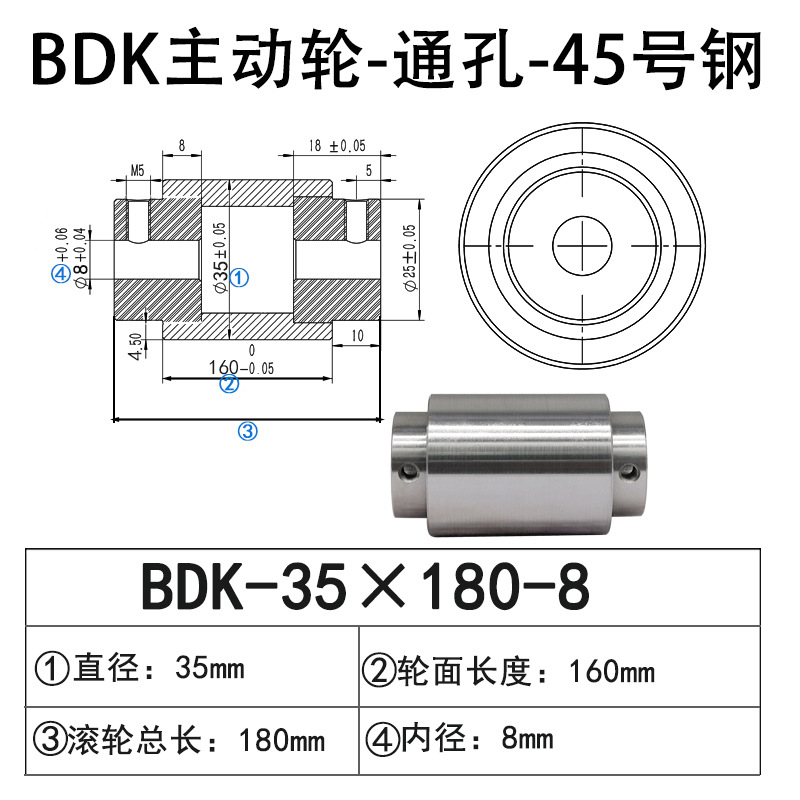 BDK-35×180-8 通孔主动轮45号钢