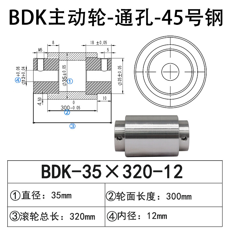 BDK-35×320-12 通孔主动轮45号钢