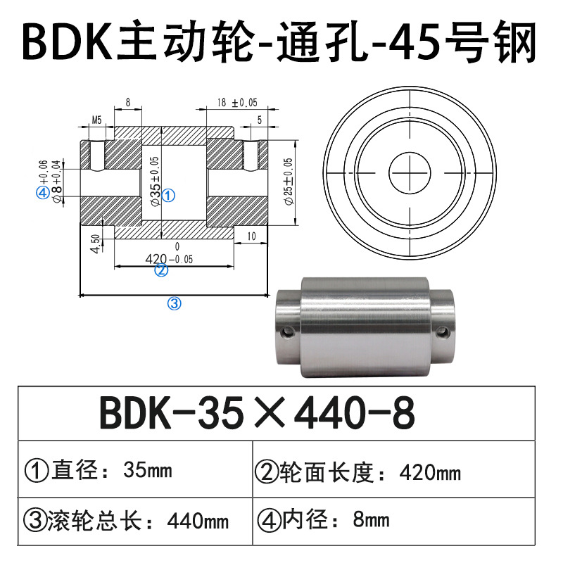 BDK-35×440-8 通孔主动轮45号钢