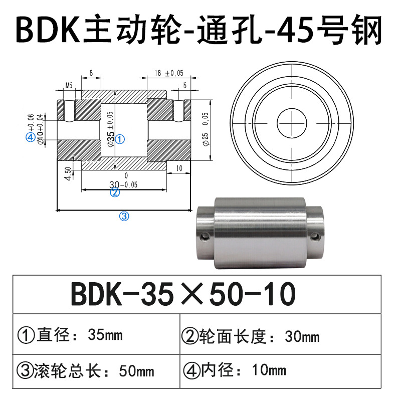 BDK-35×50-10 通孔主动轮45号钢