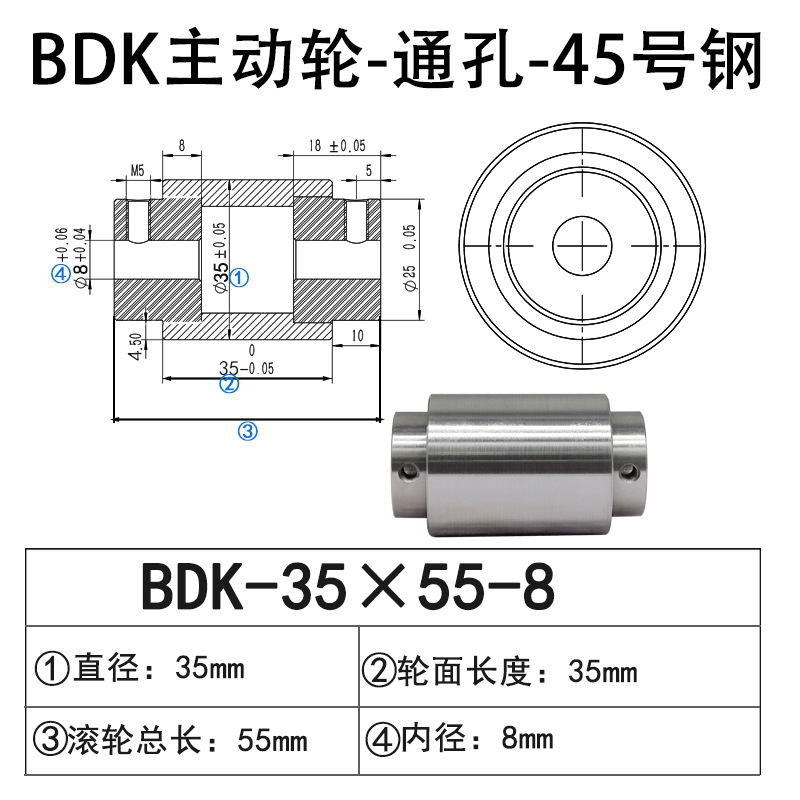 BDK-35×55-8 通孔主动轮45号钢