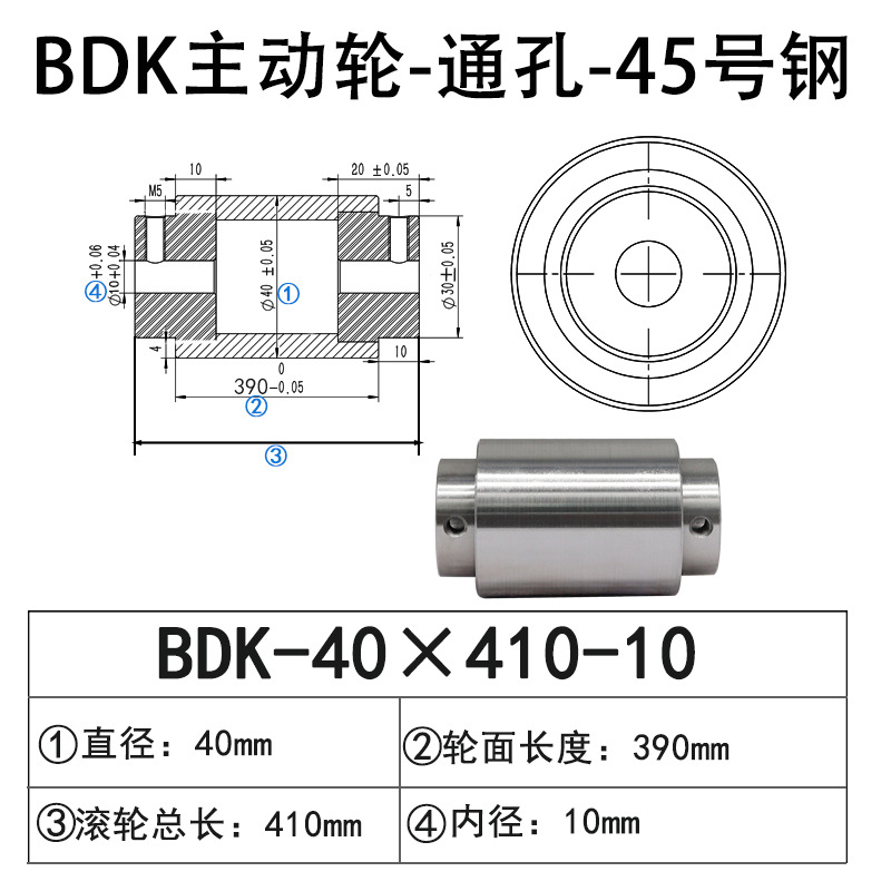 BDK-40×410-10 通孔主动轮45号钢