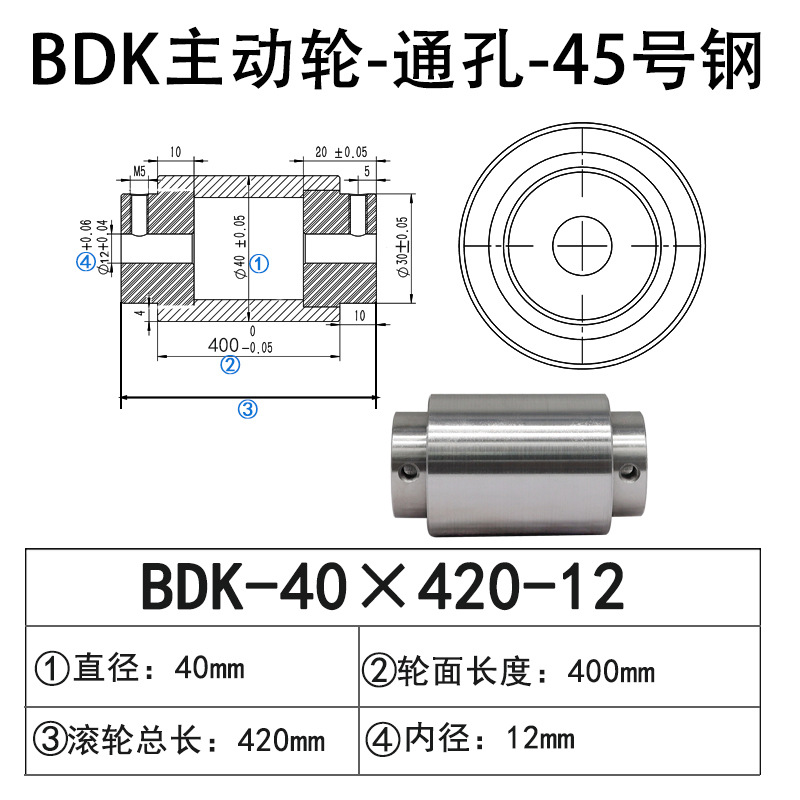 BDK-40×420-12 通孔主动轮45号钢