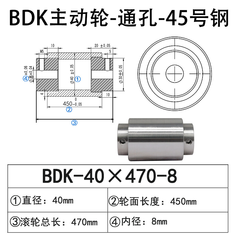 BDK-40×470-8 通孔主动轮45号钢