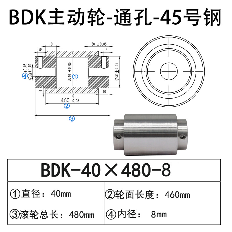 BDK-40×480-8 通孔主动轮45号钢