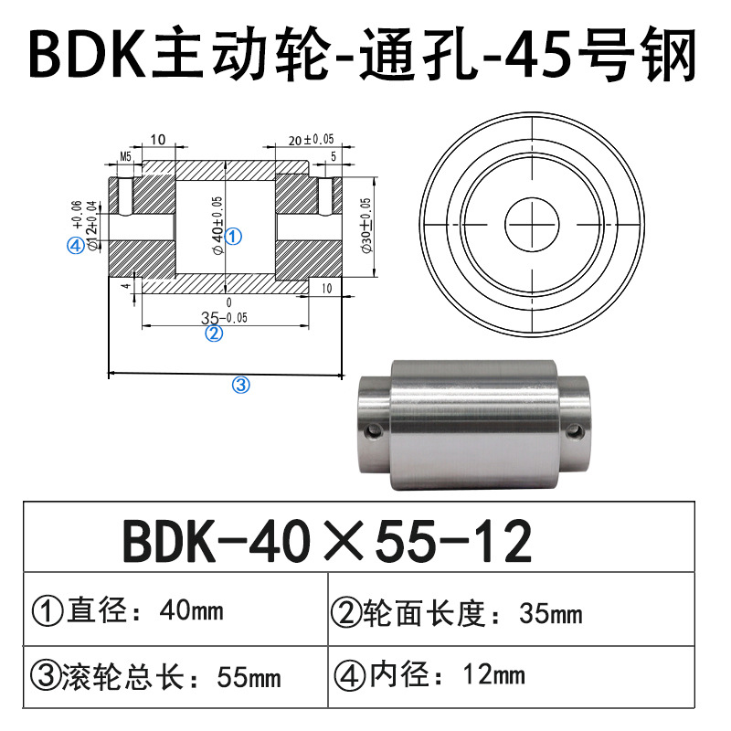 BDK-40×55-12 通孔主动轮45号钢