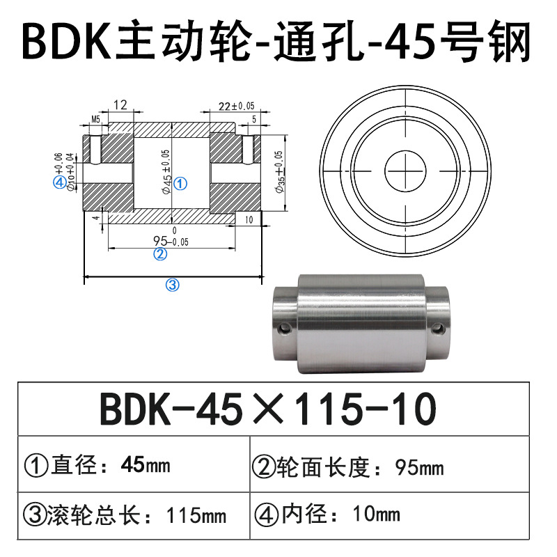 BDK-45×115-10 通孔主动轮45号钢