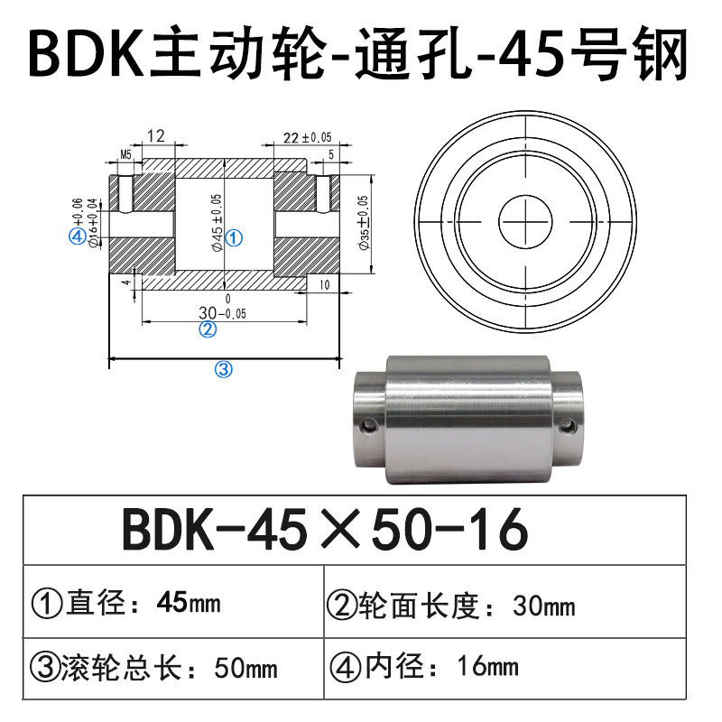 BDK-45×50-16 通孔主动轮45号钢
