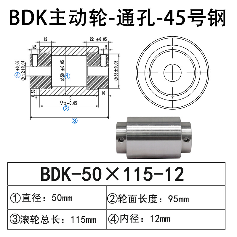 BDK-50×115-12 通孔主动轮45号钢