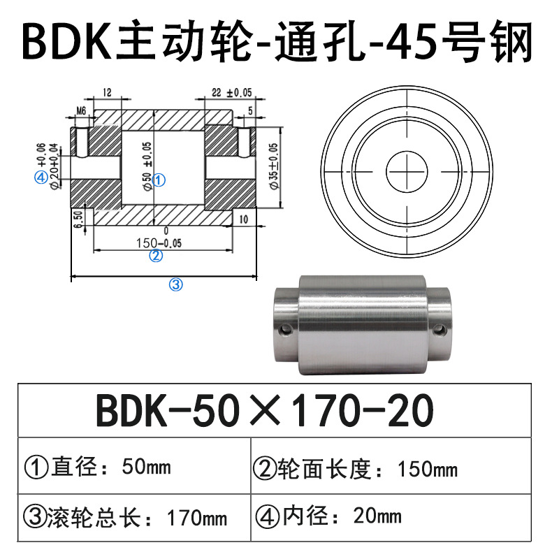 BDK-50×170-20 通孔主动轮45号钢