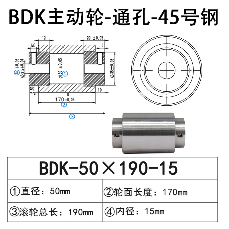 BDK-50×190-15 通孔主动轮45号钢