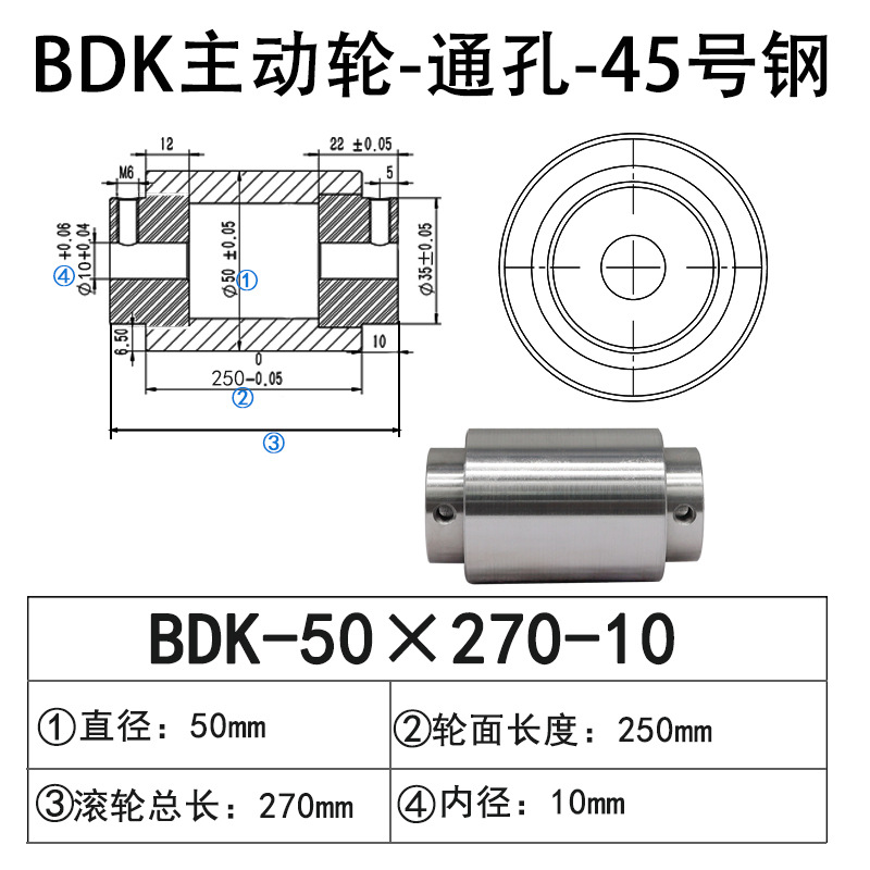 BDK-50×270-10 通孔主动轮45号钢