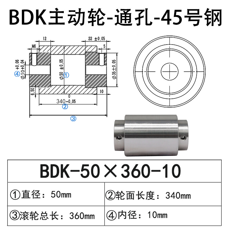 BDK-50×360-10 通孔主动轮45号钢