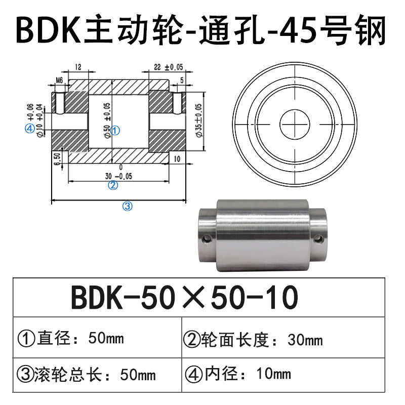 BDK-50×50-10 通孔主动轮45号钢
