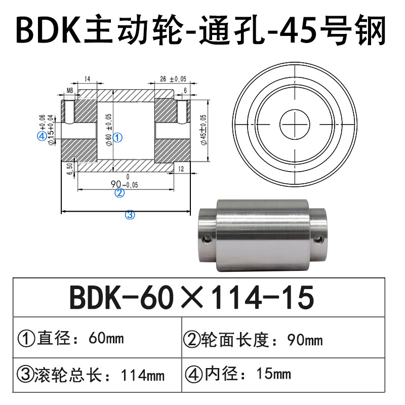 BDK-60×114-15 通孔主动轮45号钢