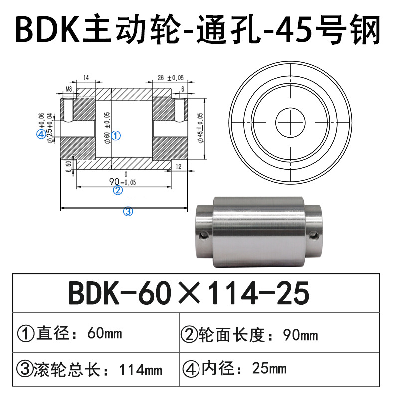BDK-60×114-25 通孔主动轮45号钢