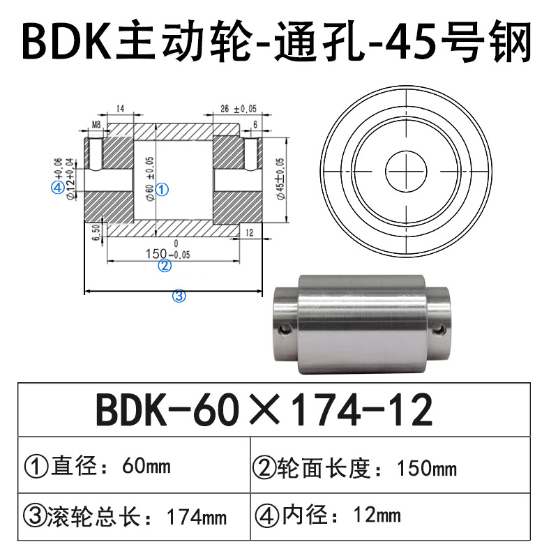 BDK-60×174-12 通孔主动轮45号钢