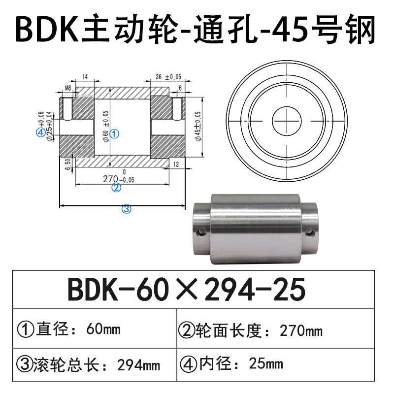 BDK-60×294-25 通孔主动轮45号钢