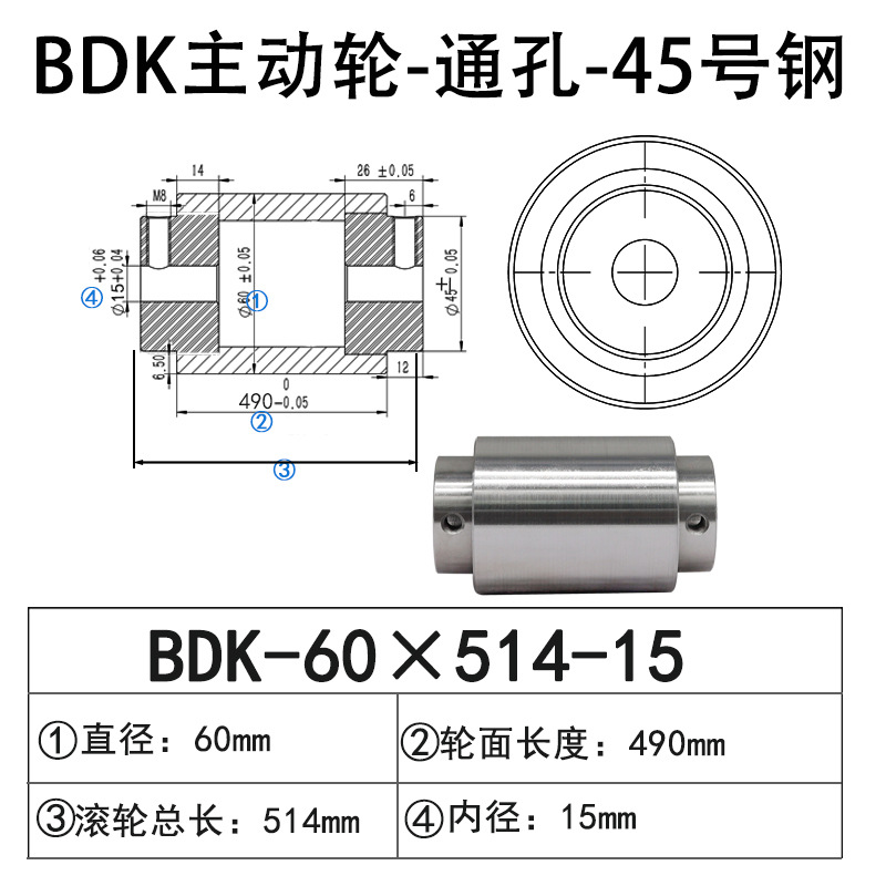 BDK-60×514-15 通孔主动轮45号钢