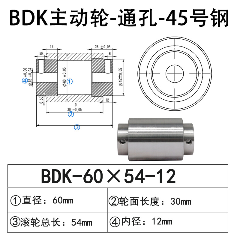 BDK-60×54-12 通孔主动轮45号钢