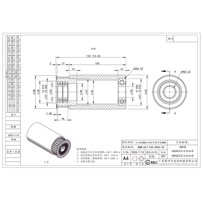 BDM-60×100-6904-20 单同步轮+从动轮