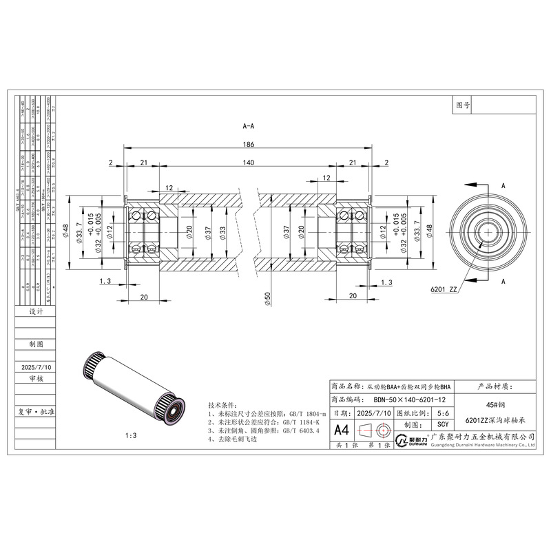 BDN-50×140-6201-12 双同步轮+从动轮