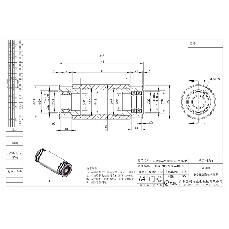 BDN-60×100-6904-20 双同步轮+从动轮