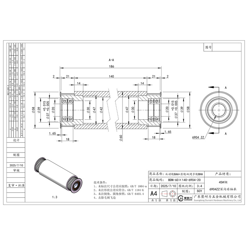 BDN-60×140-6904-20 双同步轮+从动轮