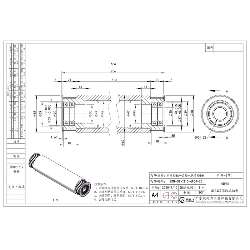 BDN-60×210-6904-20 双同步轮+从动轮