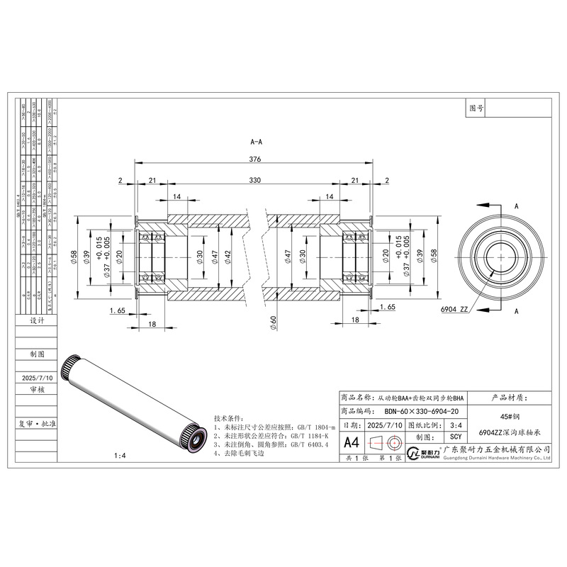 BDN-60×330-6904-20 双同步轮+从动轮