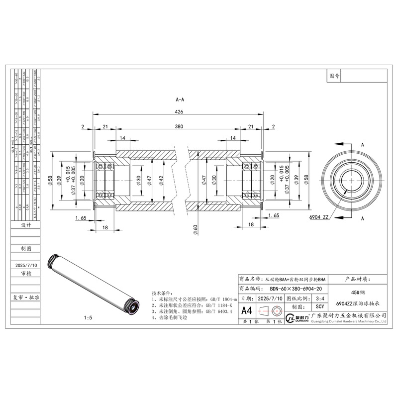 BDN-60×380-6904-20 双同步轮+从动轮