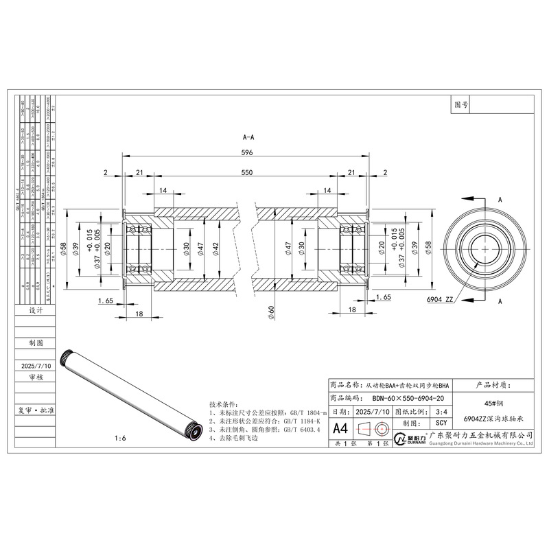 BDN-60×550-6904-20 双同步轮+从动轮