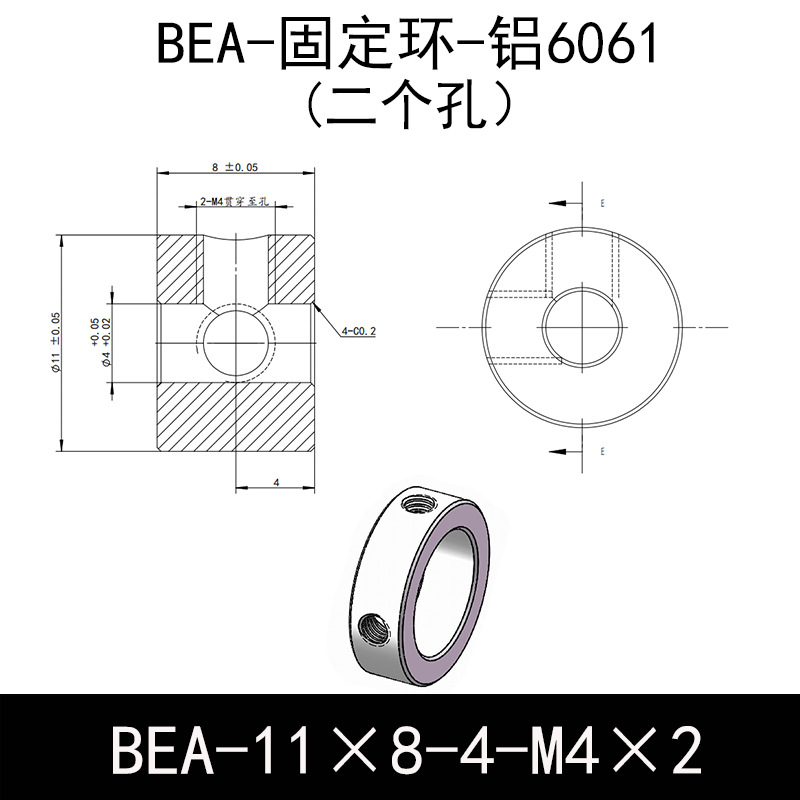 BEA-D11-d4-L8-M4×2 固定环-6061铝管
