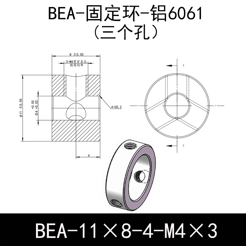 BEA-D11-d4-L8-M4×3 固定环-6061铝管