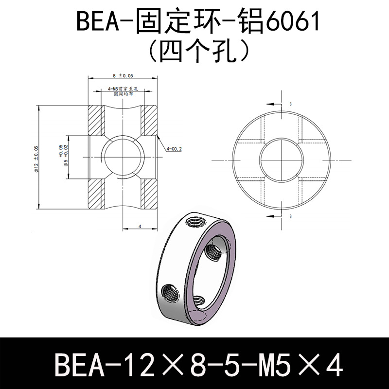 BEA-D12-d5-L8-M5×4 固定环-6061铝管