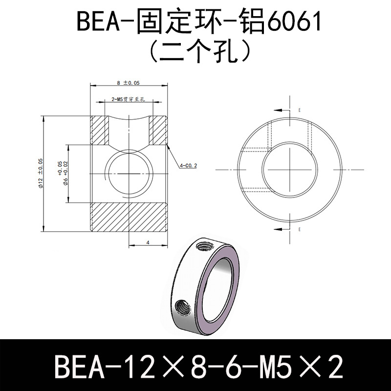 BEA-D12-d6-L8-M5×2 固定环-6061铝管