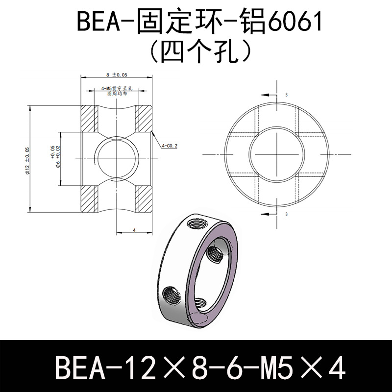 BEA-D12-d6-L8-M5×4 固定环-6061铝管