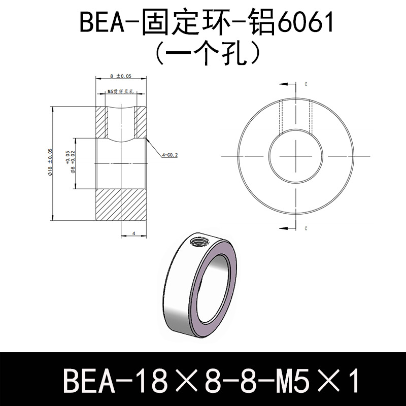 BEA-D18-d8-L8-M5×1 固定环-6061铝管