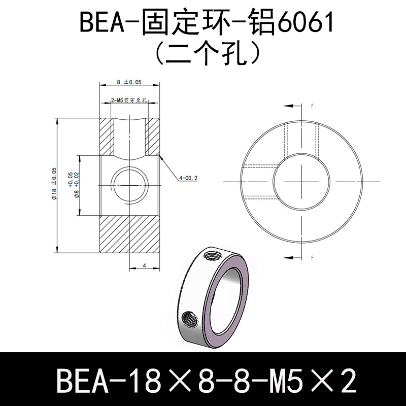 BEA-D18-d8-L8-M5×2 固定环-6061铝管