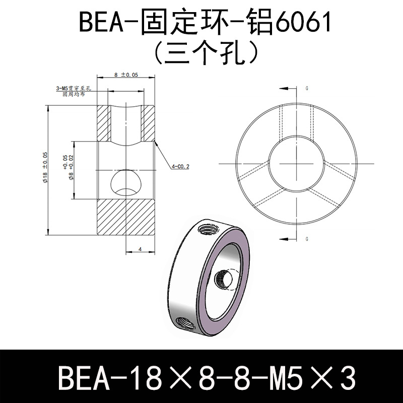 BEA-D18-d8-L8-M5×3 固定环-6061铝管